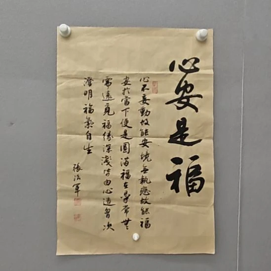 张治军院长精品书法