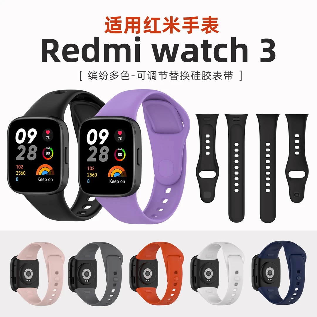 适用Redmi watch 3硅胶手表带红米手表3纯色反扣替换腕带