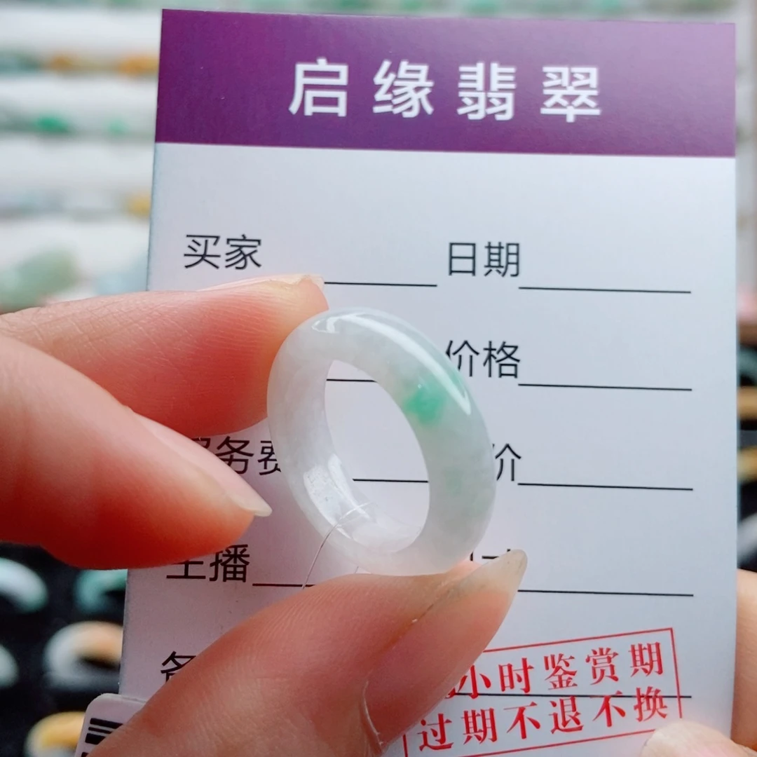 未镶嵌戒指翡翠圈口11