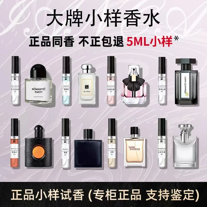 女士学生香水小样持久留香72小时气质中性淡香清新花香男士古龙水