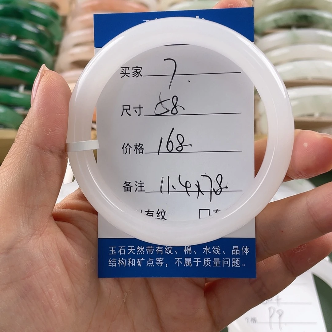 石英质玉手镯未镶嵌