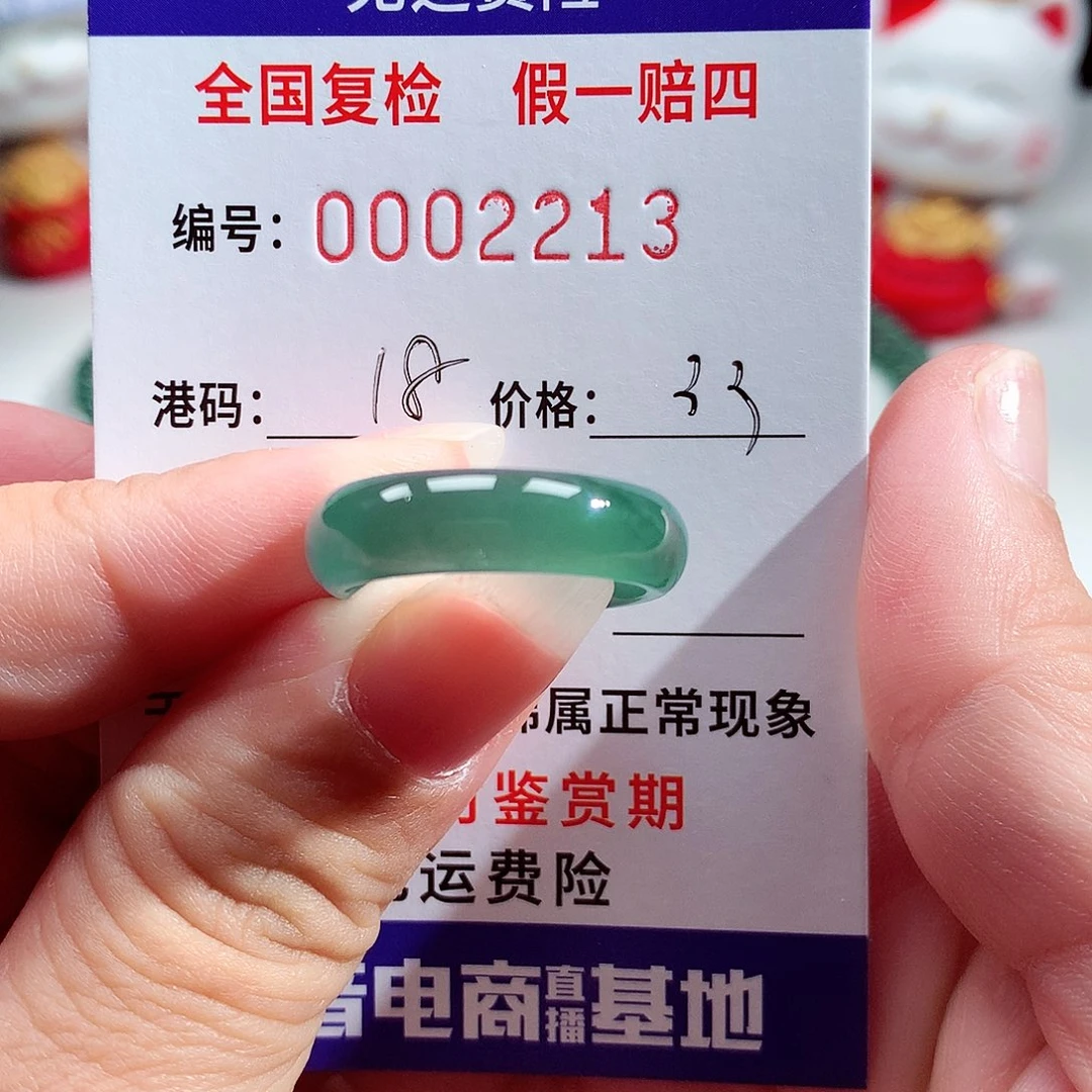 翡翠未镶嵌戒指2213