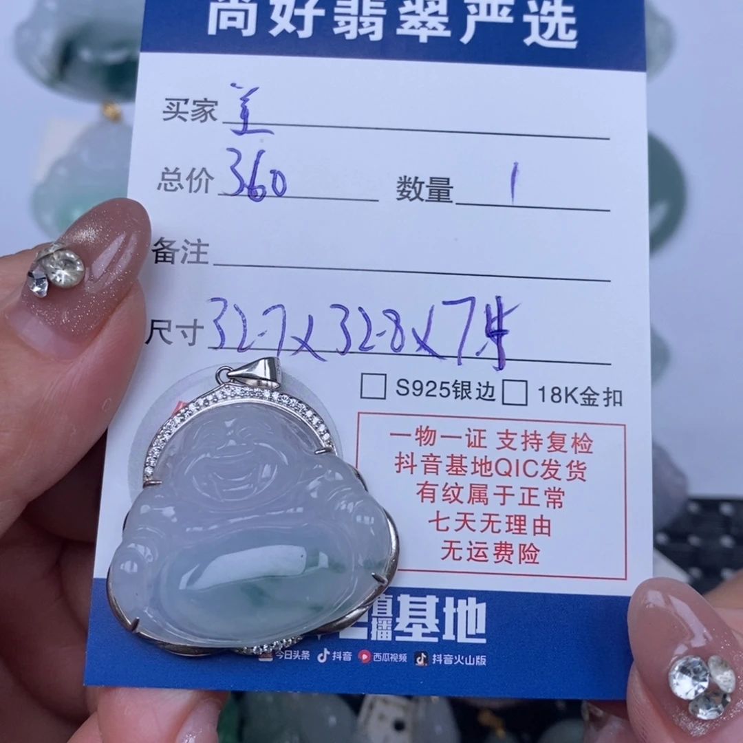 美***家颈饰未镶嵌翡翠天然翡翠