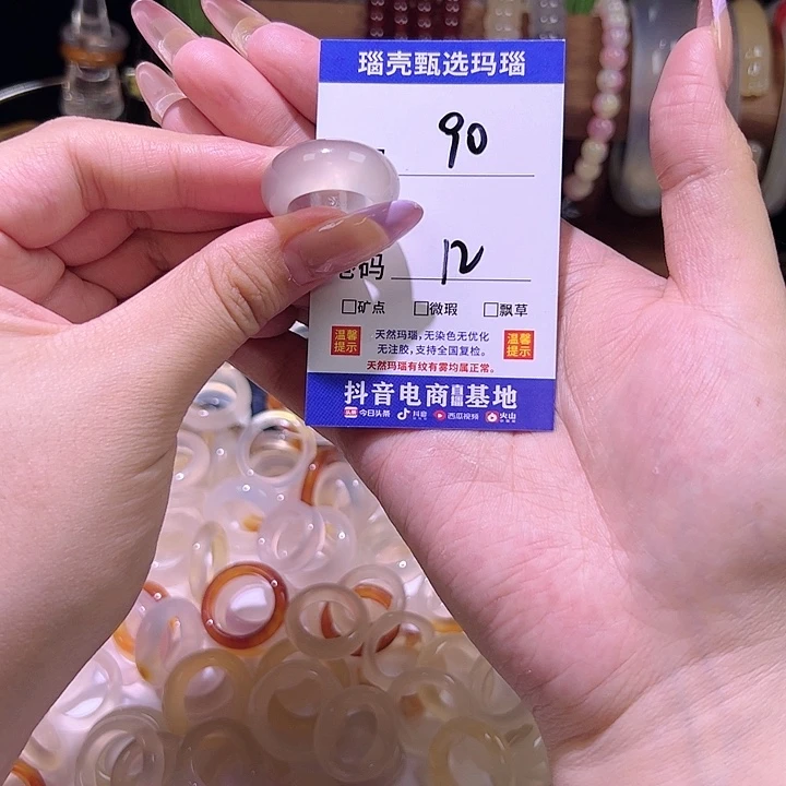 玛瑙/玉髓戒指合金