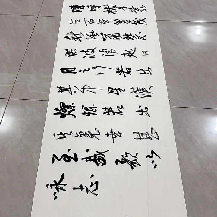书法时***友尤老师书法作品观沧海