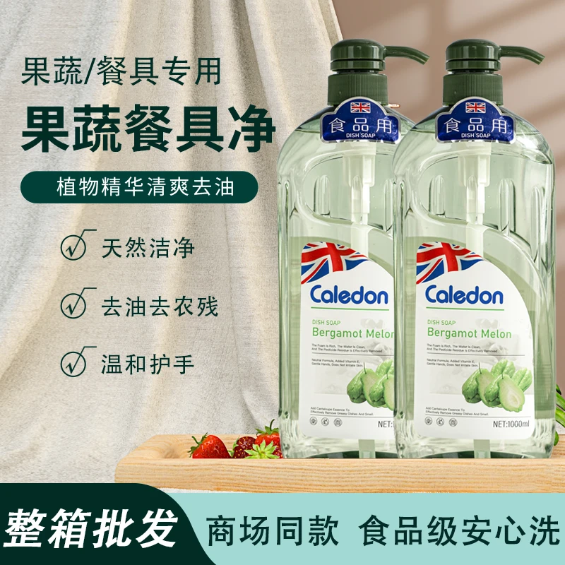 洗洁精家用食品级a类温和洗碗液果蔬清洗剂无残留母婴可用