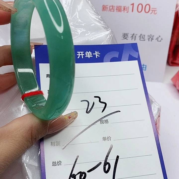 翡翠手镯（圆镯）未镶嵌