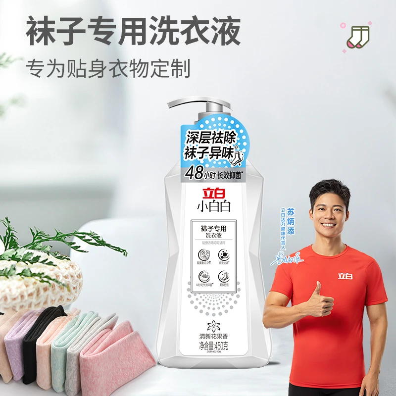 立白袜子专用洗衣液小白白男士内衣专用洗衣液除菌除螨清新花果香