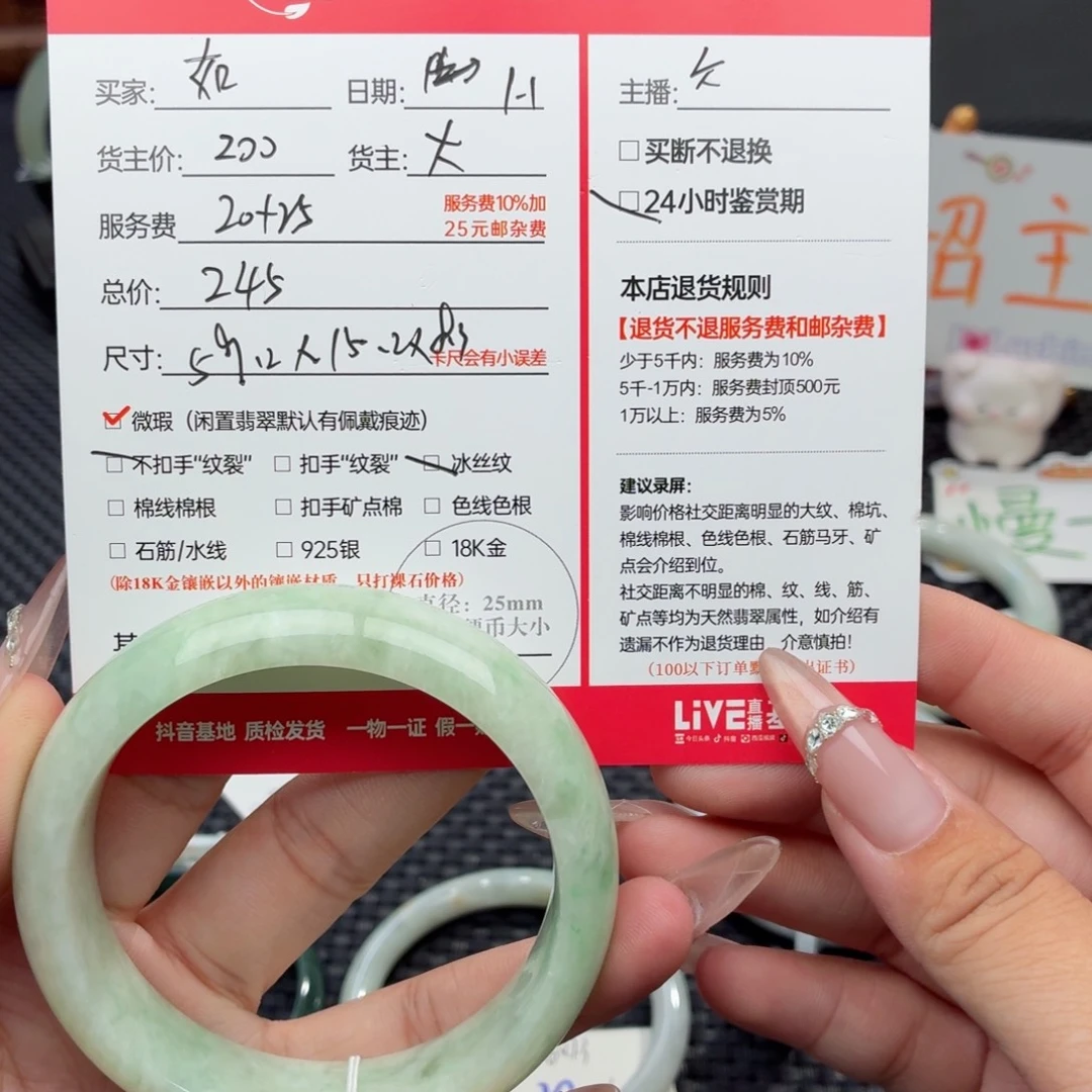 如***梦定制翡翠未镶嵌天然