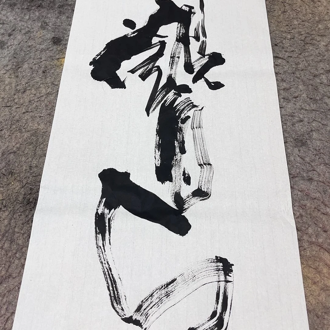 书法吴昊老师书写