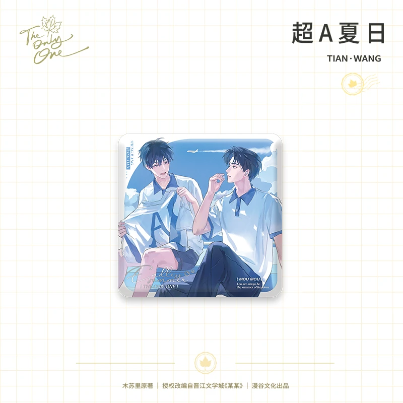 【漫谷文化】正版授权 某某四时颂系列徽章 特殊包装含背卡