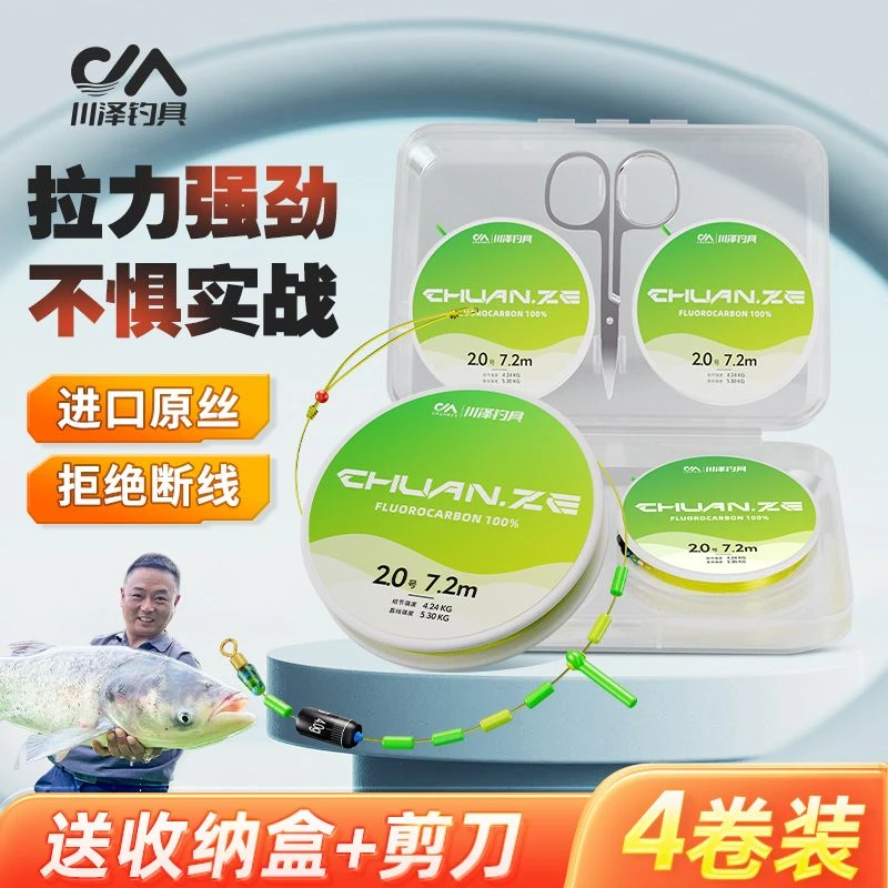 【4卷装】川泽主线高端线组手工成品线进口鱼线耐磨拉力强劲钓鱼线