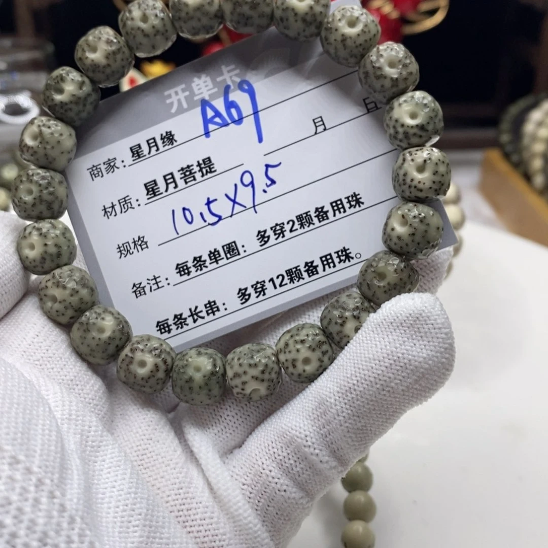 【闪购商品】星月菩提吊坠A69?!&&@@&&