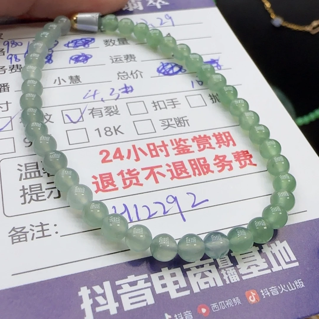 翡翠未镶嵌手链翡翠手串