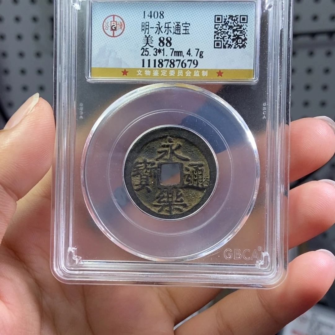 铜明代永乐通宝精挑福利。679。k