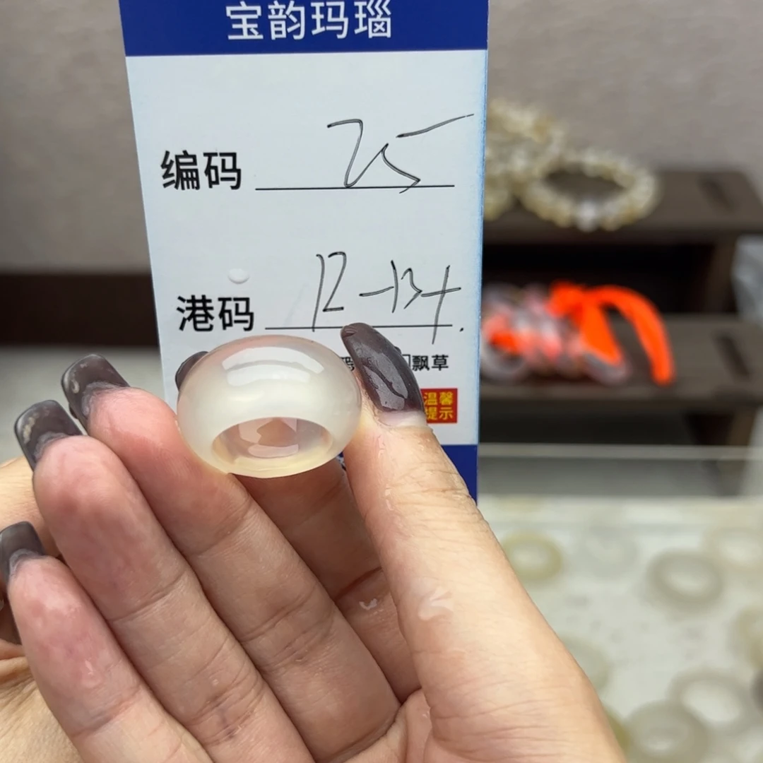 玛瑙/玉髓未镶嵌戒指