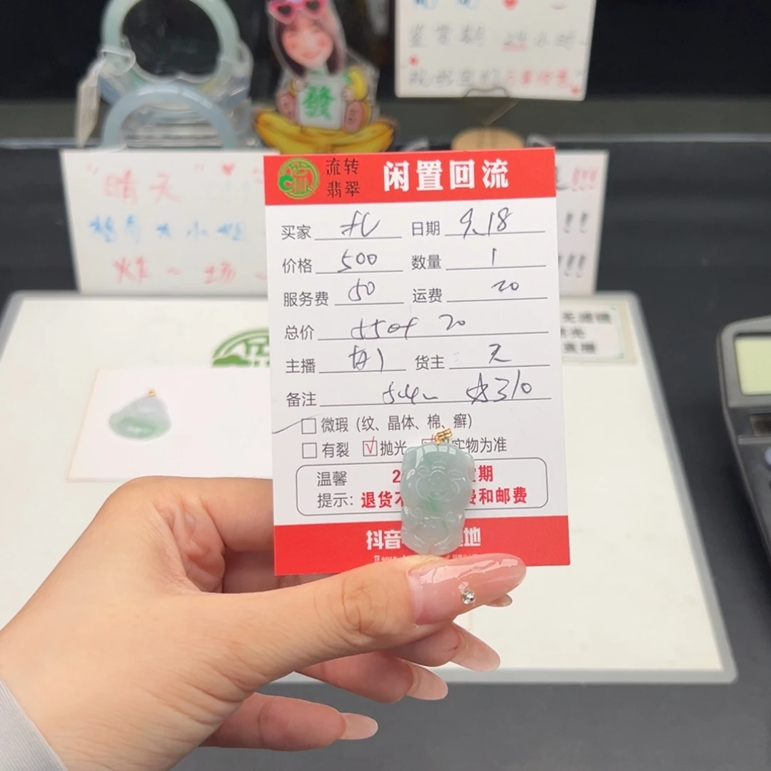 颈饰18K金镶嵌翡翠扎***巴