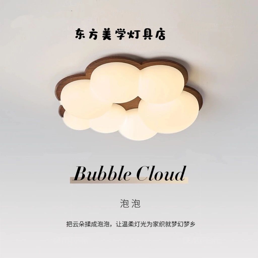「东方美学灯具店」中古风云朵泡泡卧室灯