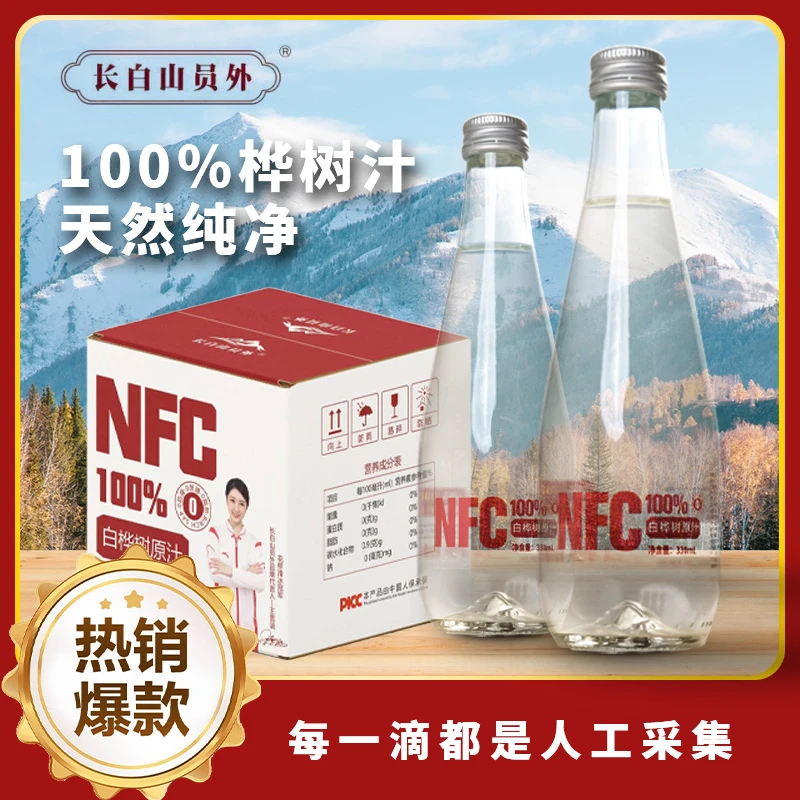【小鹤专属】天然100%NFC白桦树汁一箱装（试喝一瓶）