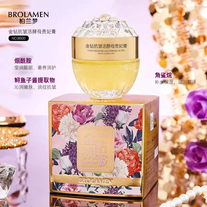 630 柏兰梦金钻女士活酵母贵妃膏护肤保湿滋润霜