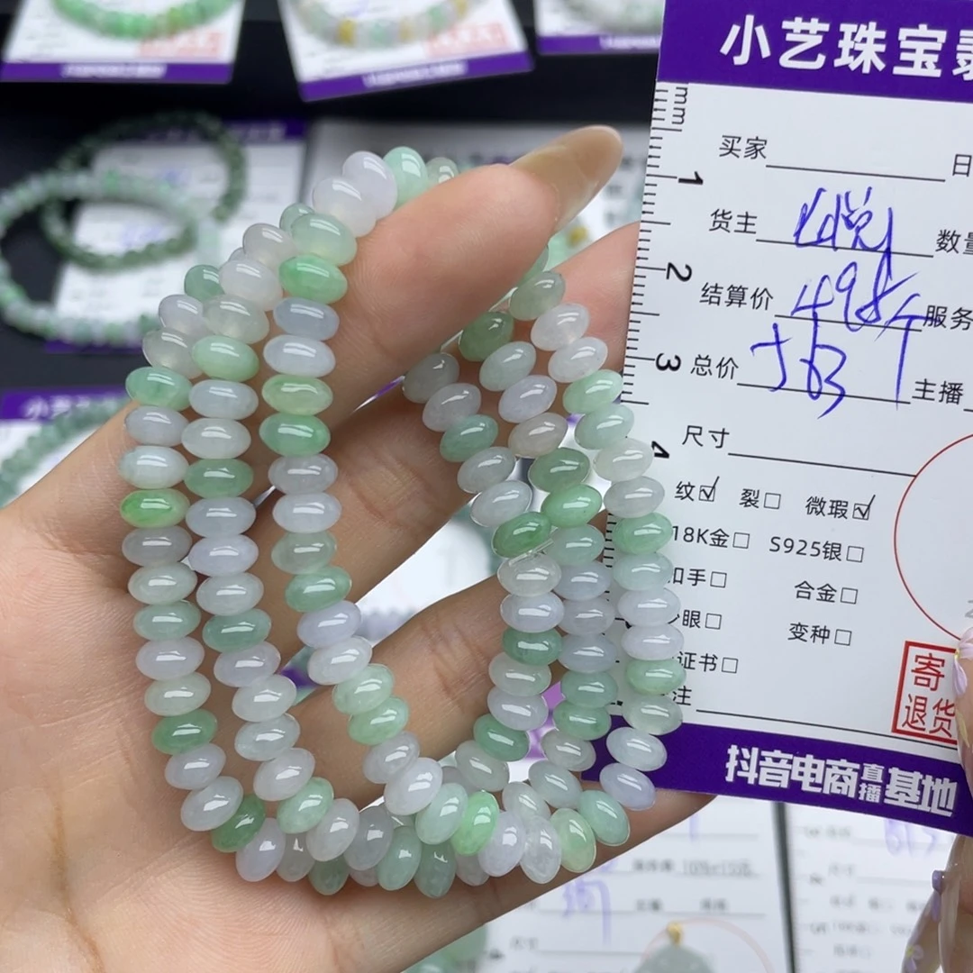 翡翠未镶嵌手串多样性发一件