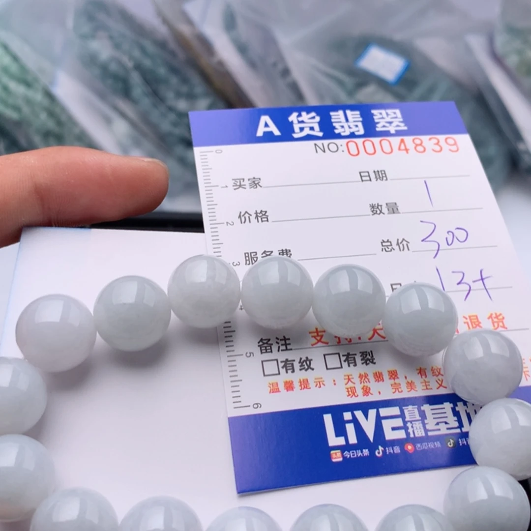 【闪购商品】翡翠手链未镶嵌多样性发货