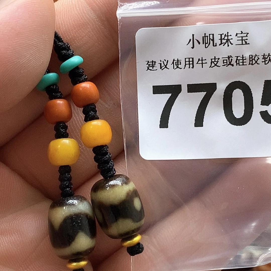 玛瑙/玉髓7705 微瑕特价未镶嵌