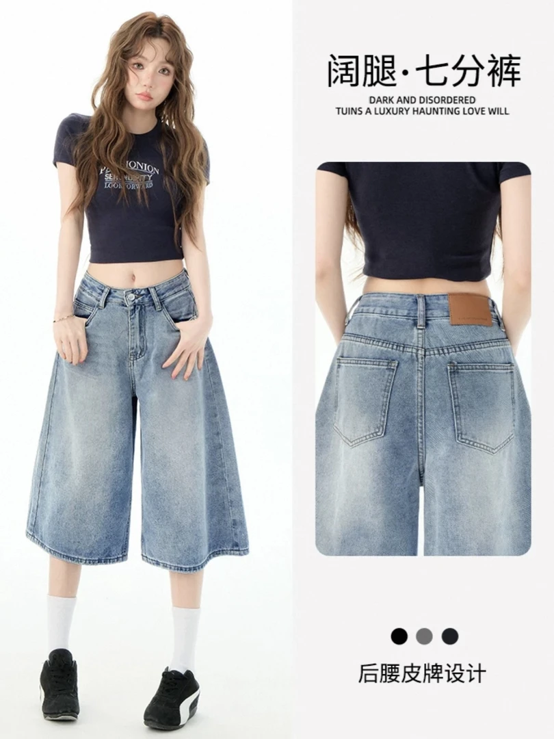 SzBlaZe七分阔腿牛仔裤女夏季新款复古美式宽松小个子休闲直筒裤