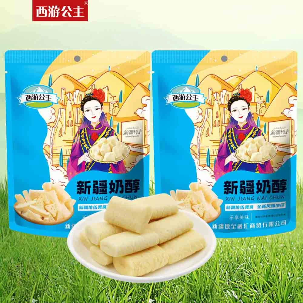 【买一送一】新疆特产奶醇正宗奶疙瘩纯牛奶糖新年年货喜糖500克/袋