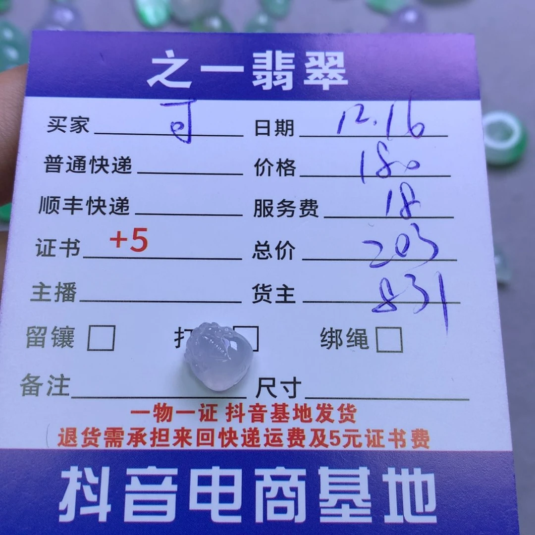 颈饰未镶嵌翡翠可*