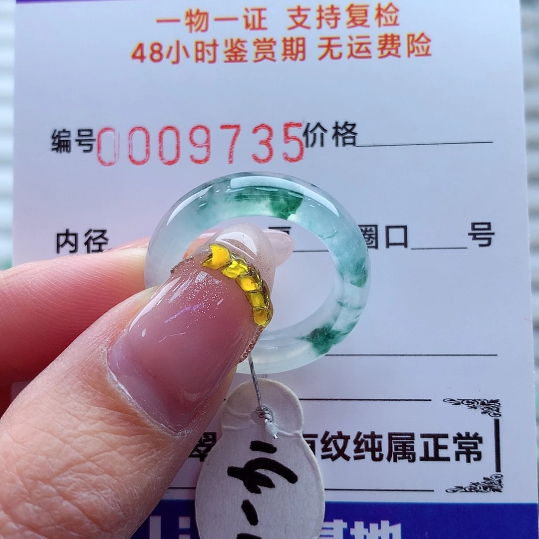 翡翠未镶嵌戒指翡翠