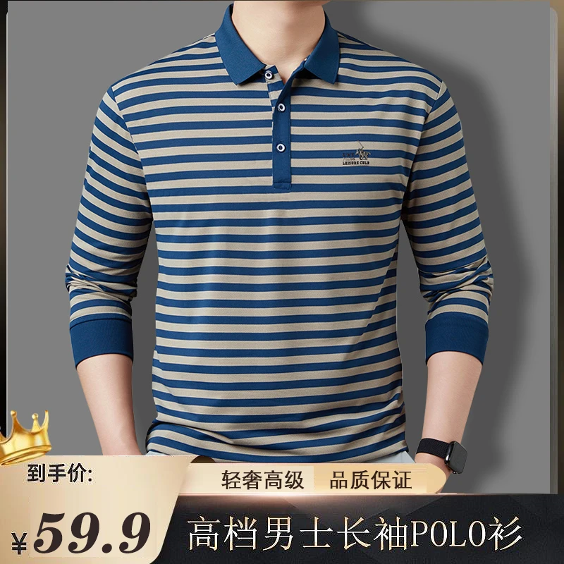 男款正肩长袖t恤春秋季中青年爸爸款条纹上衣POLO衫商务外穿男士