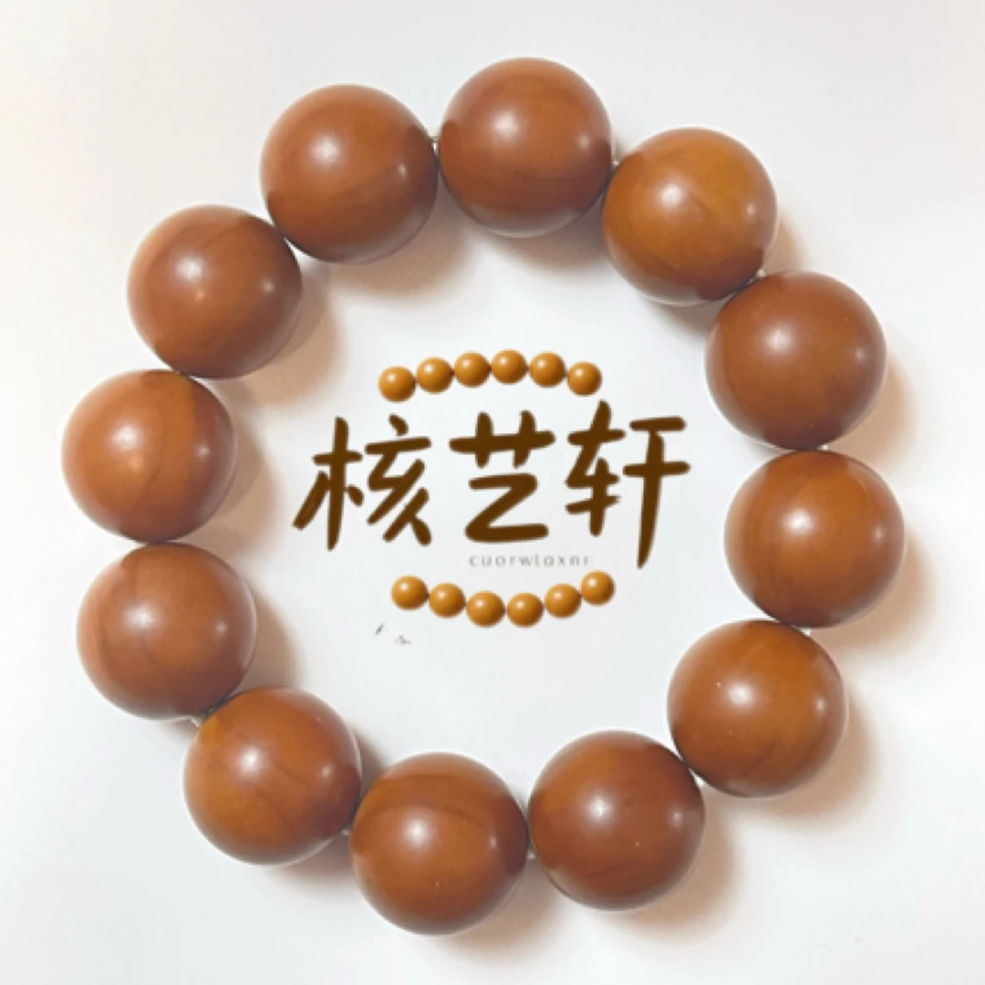 2.0树王老树橄榄核正圆光珠手串，同心同轴，无补无漏。