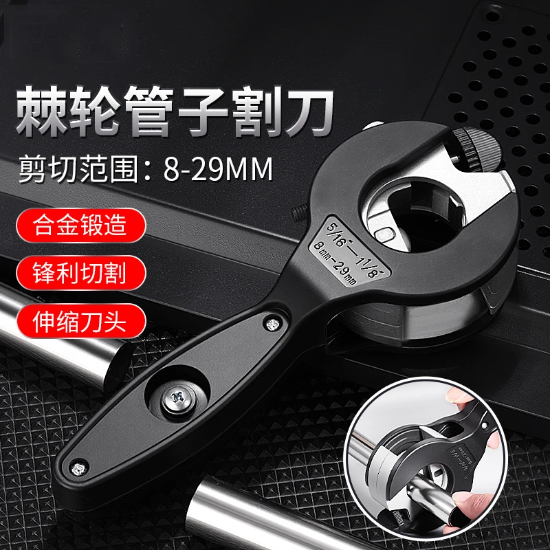 牛享棘轮管子割刀手动切割工具适用铜管铁管不锈钢管水管专用五金