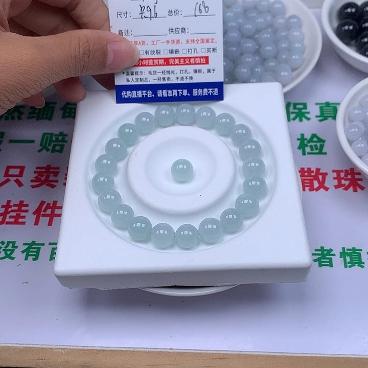 水***晶翡翠散珠翡翠卡9.6