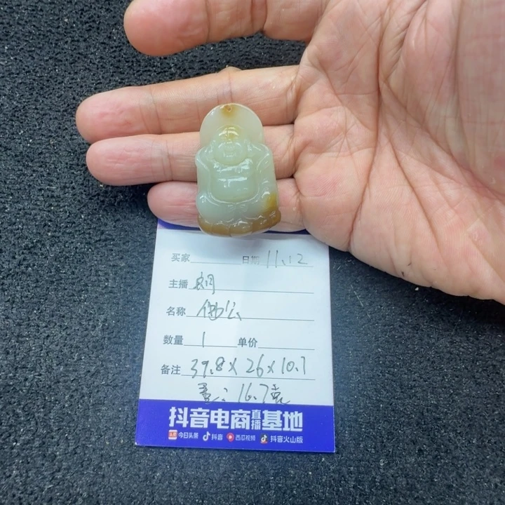 和田玉未镶嵌挂件佛公