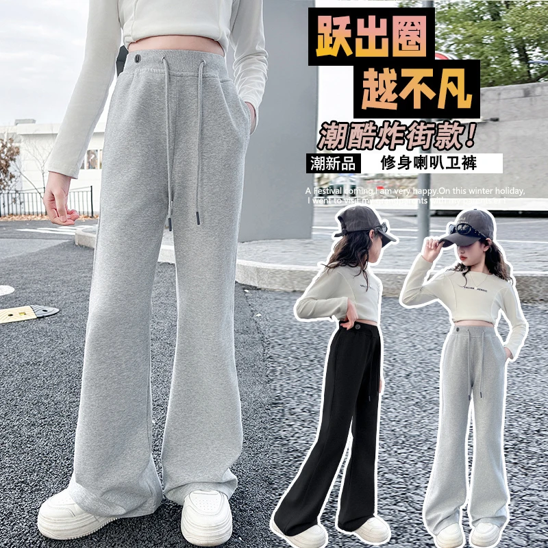 女童裤子春秋款2025新款中大童韩版喇叭裤百搭时髦阔腿裤洋气卫裤