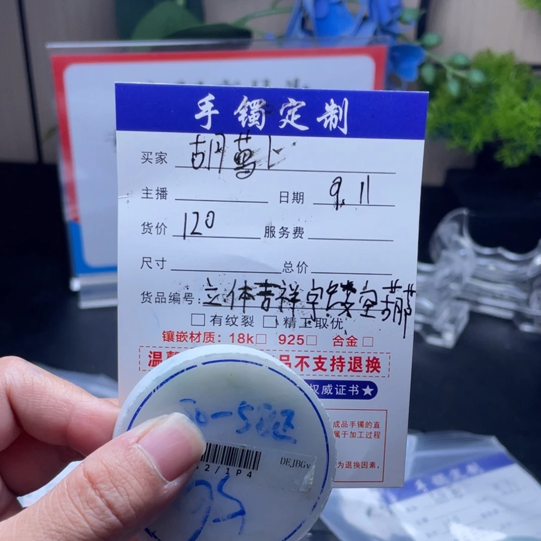 胡***。未镶嵌定制翡翠多样性选一