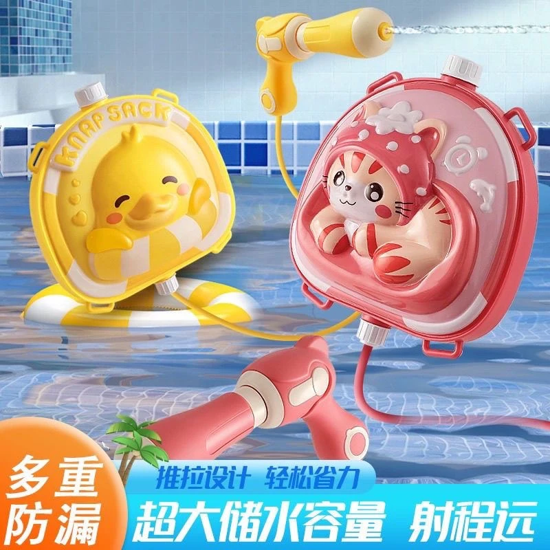 新款儿童立体背包水枪男女孩抽拉式沙滩泼水节大容量夏天必备玩具
