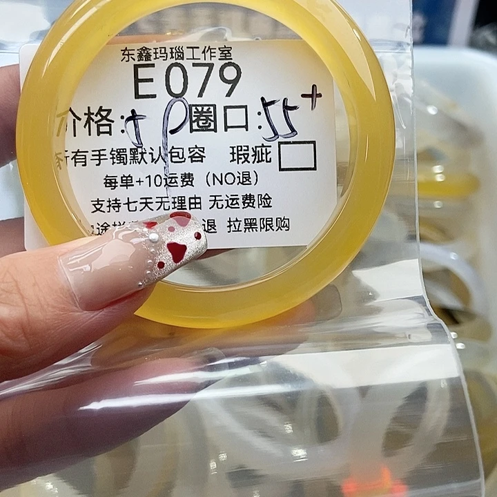 手镯玛瑙/玉髓未镶嵌Y****?079