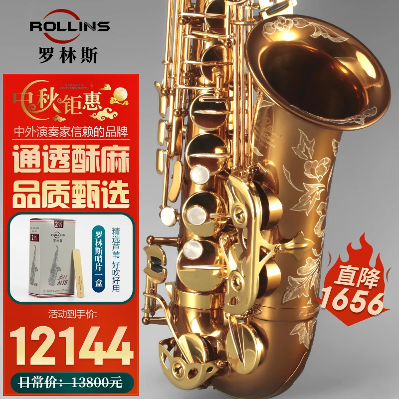 ROLLINS罗林斯萨克斯X3-II降e调中音萨克斯红铜管乐器专业演奏款