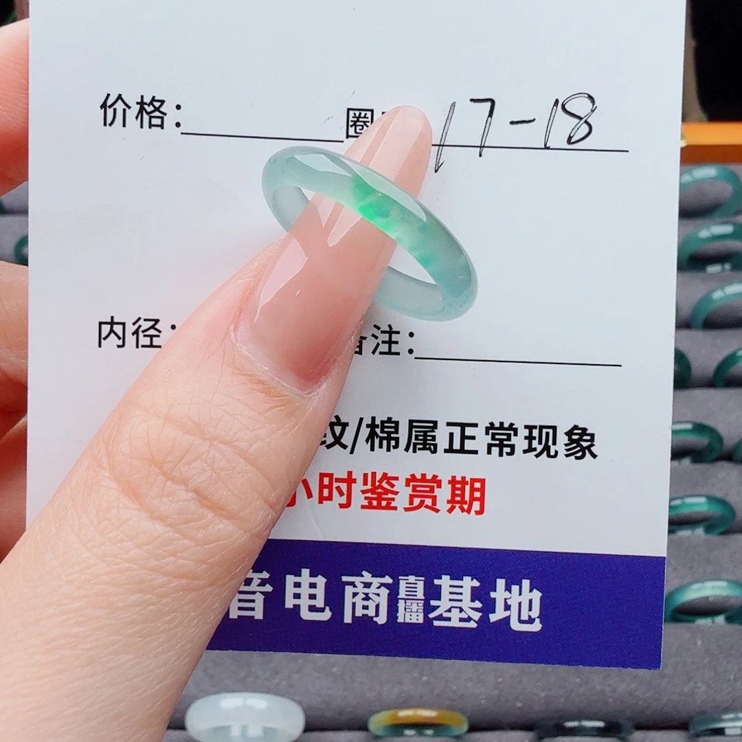 未镶嵌戒指翡翠崔**?翡翠