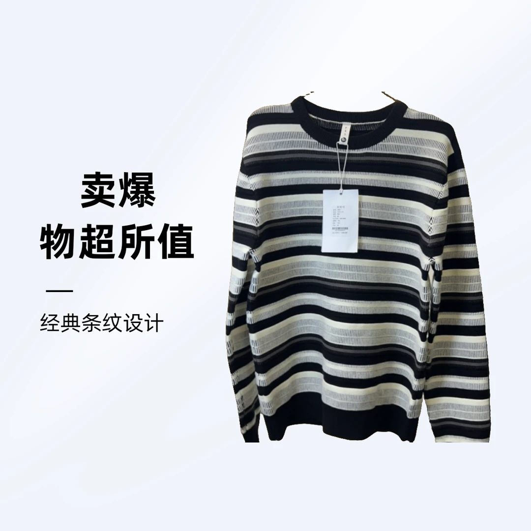 秋冬季圆领新款条纹韩版潮流长袖T恤宽松休闲套头打底衫针织