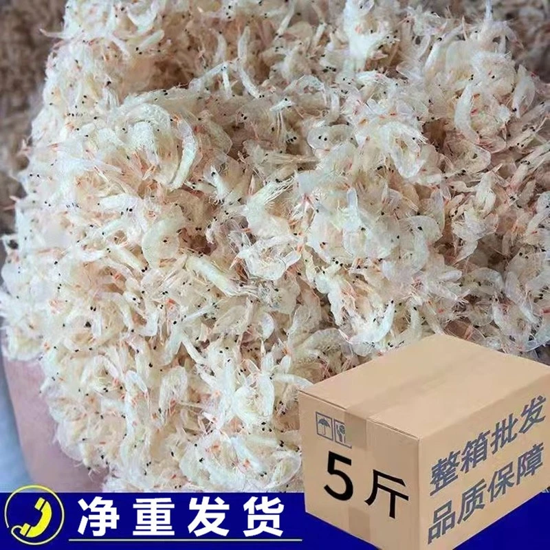 舟山虾皮5斤一箱虾米整箱虾干/散装淡干虾皮一箱饭店专用整箱发