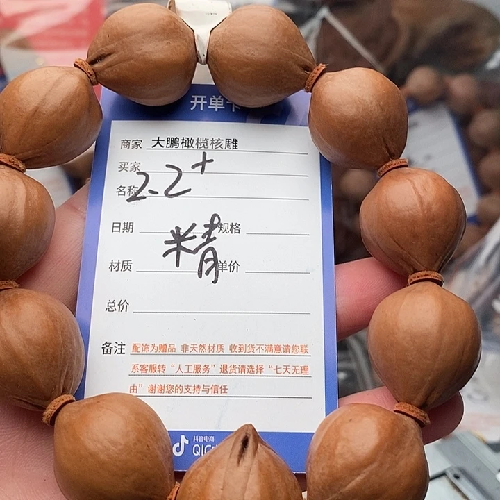 手串/手链橄榄核火****t