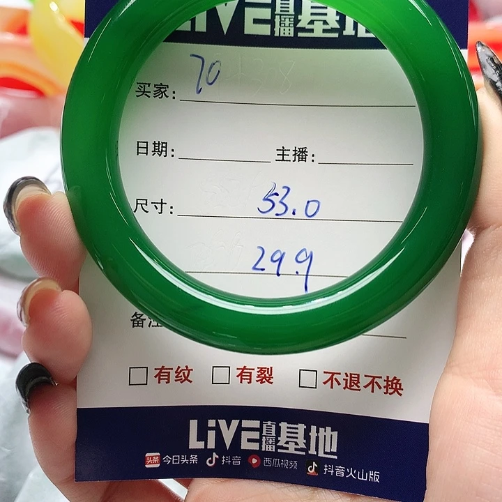 【闪购商品】手镯玛瑙/玉髓未镶嵌70