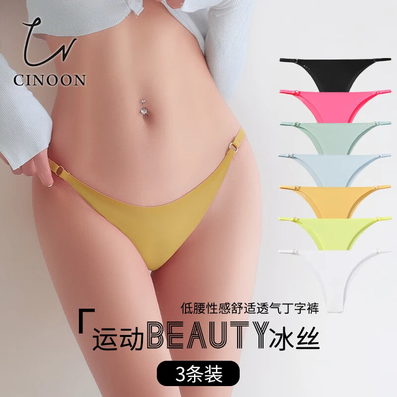 欧美风纯色一片式半包臀女士内裤低腰纯欲冰丝无痕内裤女三角裤T