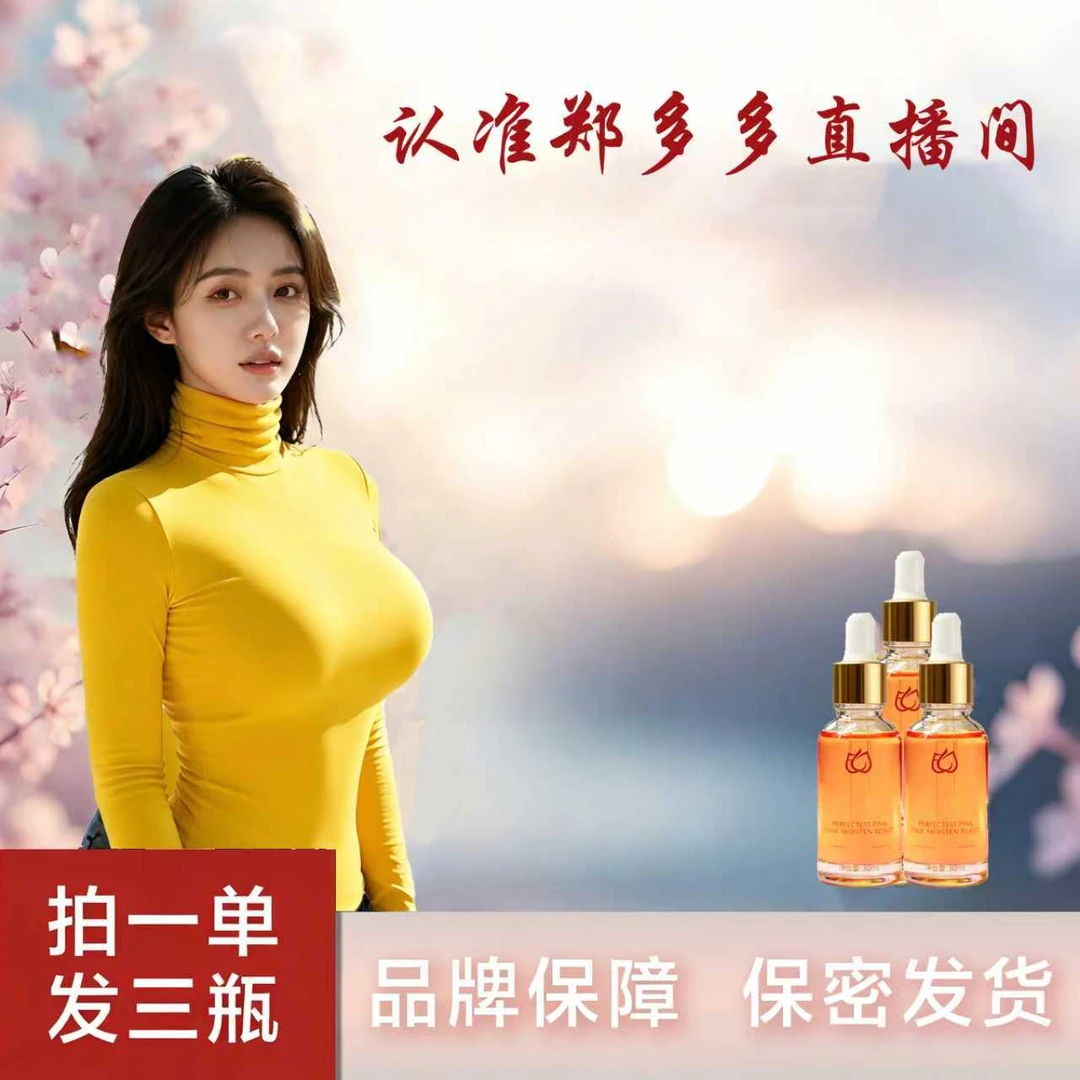 【会员美丽专享】女神都喜欢用的植物精粹香薰精华油