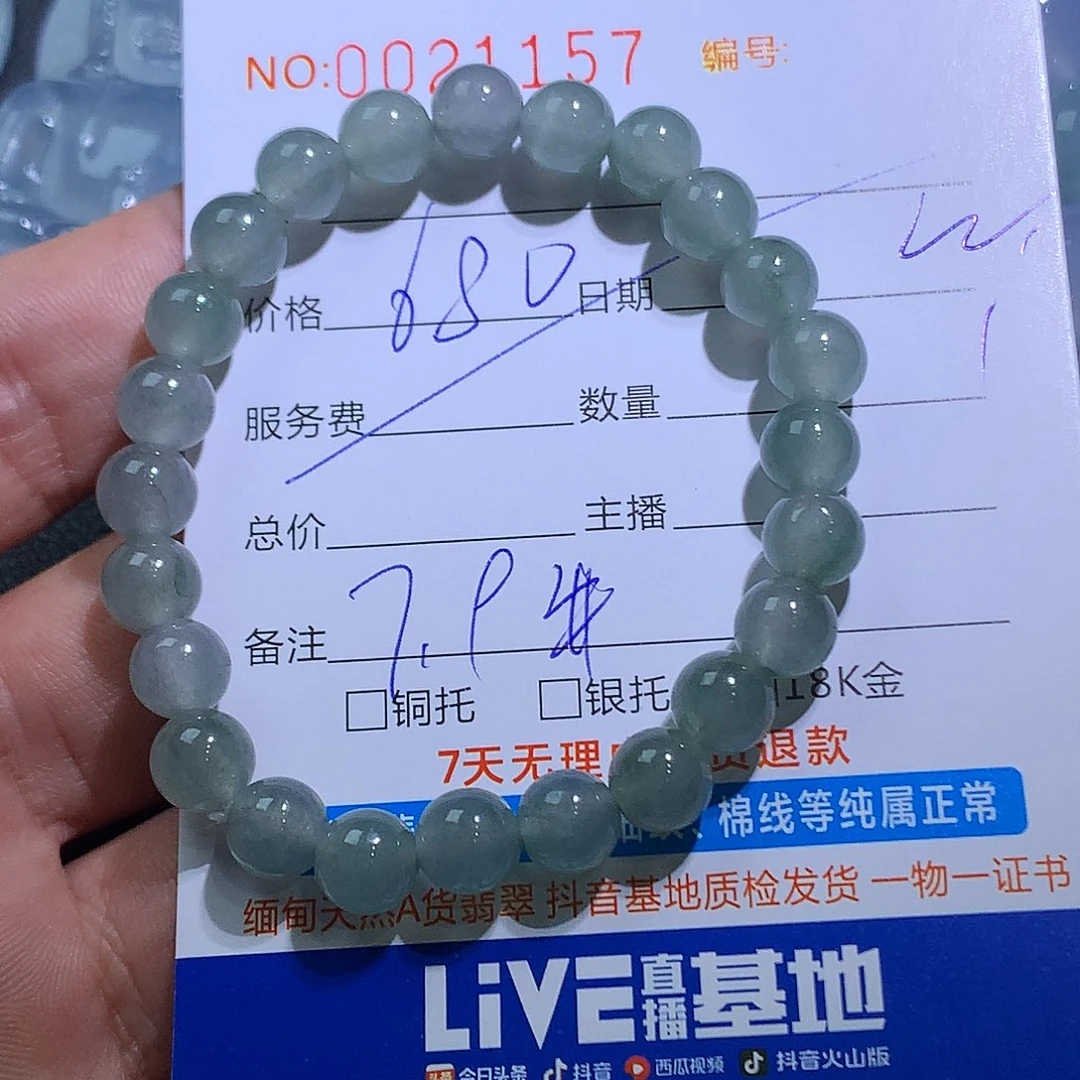 翡翠未镶嵌挂件手串