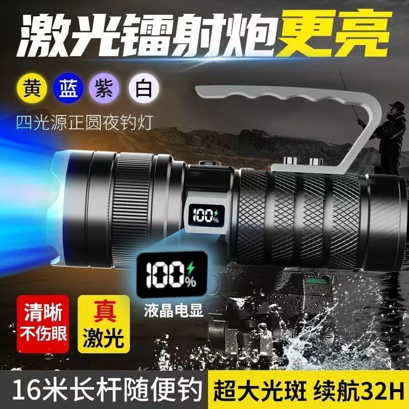 暗月超长续航变焦激光炮防水垂钓鱼专用夜钓灯远射强光蓝光蝎子灯